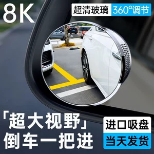 Avtomobil arxa görüntü güzgüsü, HD kor nöqtə güzgüsü, 360 dərəcə sormaqla