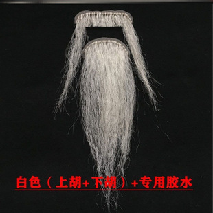 Men's Fake Beard, Fake Beard, Kidsren's Beard, White Beard, Grandpa Rm Props, Fake Beard, Male Fake Stage Performance