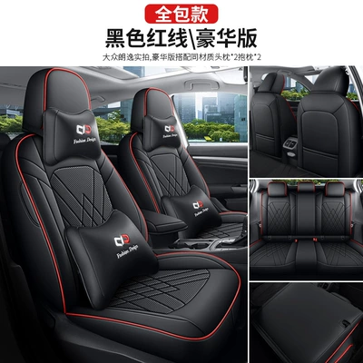 fully surrounded by leather seat | Modelə uyğun (Original) oturacaq örtükləri - black-red-line-full-surrounding-deluxe-edition-exclusive-for-lavida-front-and-rear-five-seats