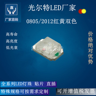 �NƬ0805�t�S�pɫLED2012�����t�S�pɫ����0805�l����O��ָʾ��