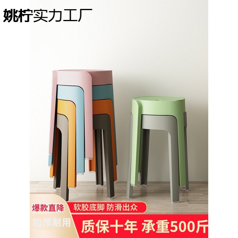 北欧ファッションラウンドスツールプラスチック厚みのある大人のスツール積み重ね可能なダイニングテーブルベンチホームチェアスペアスツールハイスツール|undefined