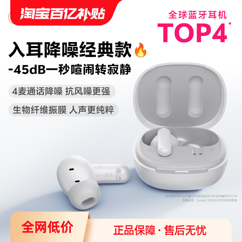 Qcy T13 True Wireless Bluetooth Headset In-Ear Single and Binaural Sports Running Music Call Super Long Battery Life