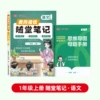The first volume of the first-grade Chinese Language People's Education Press [new edition in the autumn of 2025] [limited price of 1 copy is 35.8 yuan, 2 copies is limited to 59.8 yuan, and 3 copies is limited to 81.8 yuan]