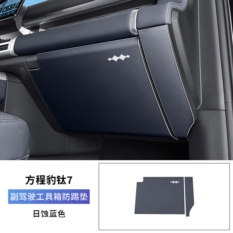 Anti-Kick Pad, Fangchengbao Chair back anti-kick pad - with-logo-byd-fang-cheng-bao-ti-7-thickened-glove-box-anti-kick-pad-original-car-eclipse-blue-2pcs