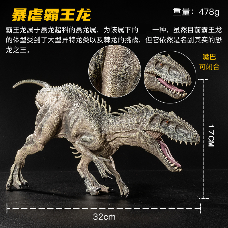 티라노사우루스 렉스