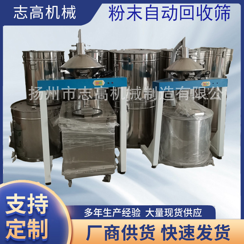 长方形粉桶自动回收筛粉机 粉末闭路回收  圆形粉桶自动回收系统
