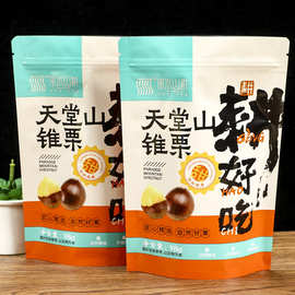 塑料包装袋定制真空食品包装袋铝箔袋彩印复合卷膜自立自封拉链袋