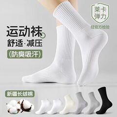 スポーツソックス メンズ 春夏 綿製 ミドル丈ソックス 夏用 防臭 吸汗 ロングソックス 通気性 綿ソックス 諸曁ソックス業