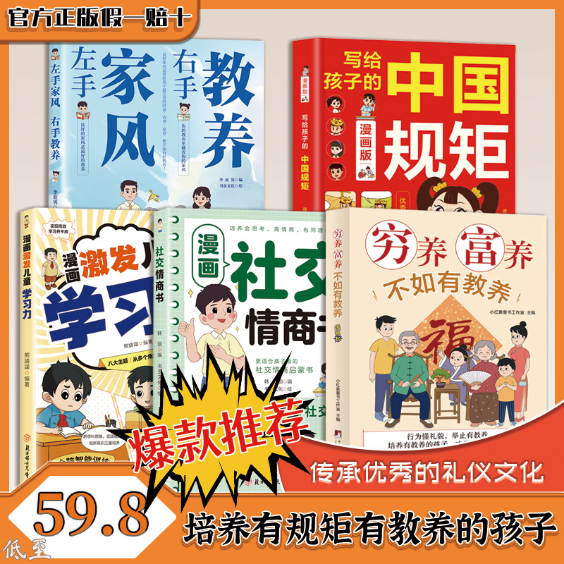 [Five volumes recommended by the store manager] Knowledge books for cultivating children