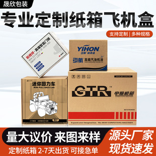 Manufacturer Custom-Made Cartons, Express Packaging, Guangzhou Cartons, Large Quantity, Excellent Price, Source Factory Boxes