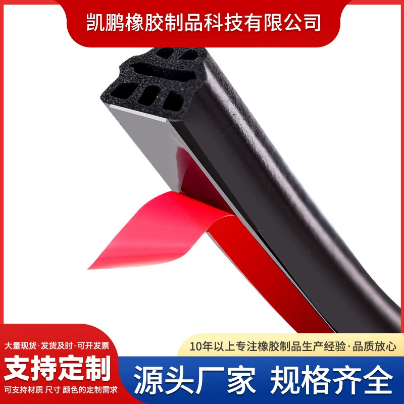 Автомобильный трехслойный утолщенный уплотнитель двери с шестью отверстиями звуковой полосы типа B уплотнитель с двойным слоем звукоизоляции утолщенный уплотнитель