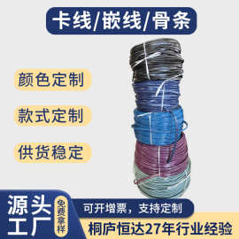 多年老厂 环保彩色T骨P型PVC胶骨箱包嵌条电压骨条车缝包边骨条