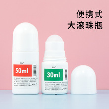 止香露分装瓶大滚珠瓶子驱蚊水炉甘石走珠瓶按摩瓶药酒液体大容量