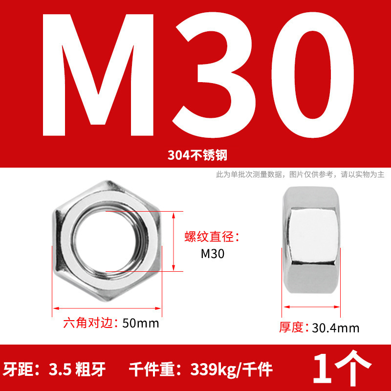 【六角ナット】304ステンレス六角ナット 六角ナット 高強度ナット ナットの仕様が揃っています|undefined