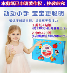 幼兒童剪紙塗色貼紙早教玩具書批發手工摺紙大全材料幼兒園2345歲