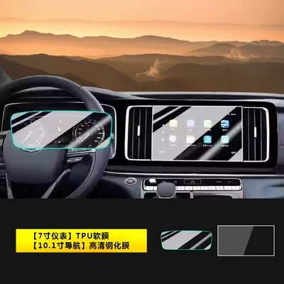 Car interior film Trumpchi M8 Screen Tempered Film - 23-26-trumpchi-m8-7inch-instrument-tpu-soft-film-101inch-navigation-high-definition-tempered-film
