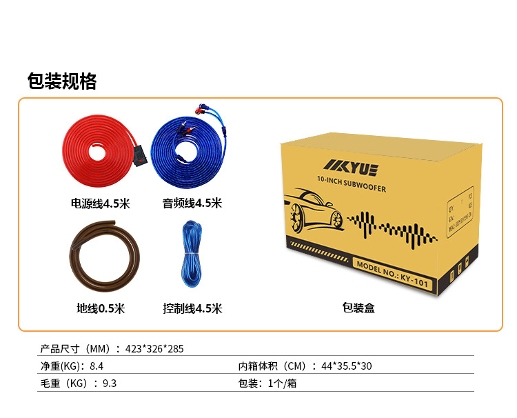 Manufacturer supplies car subwoofers, vehicle-mounted subwoofers, active high-power subwoofers KY-101 for home theater