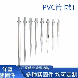 镀锌管卡钉 尖头螺栓铁钉墙钉固定管卡钉 金属建筑PVC单头螺丝