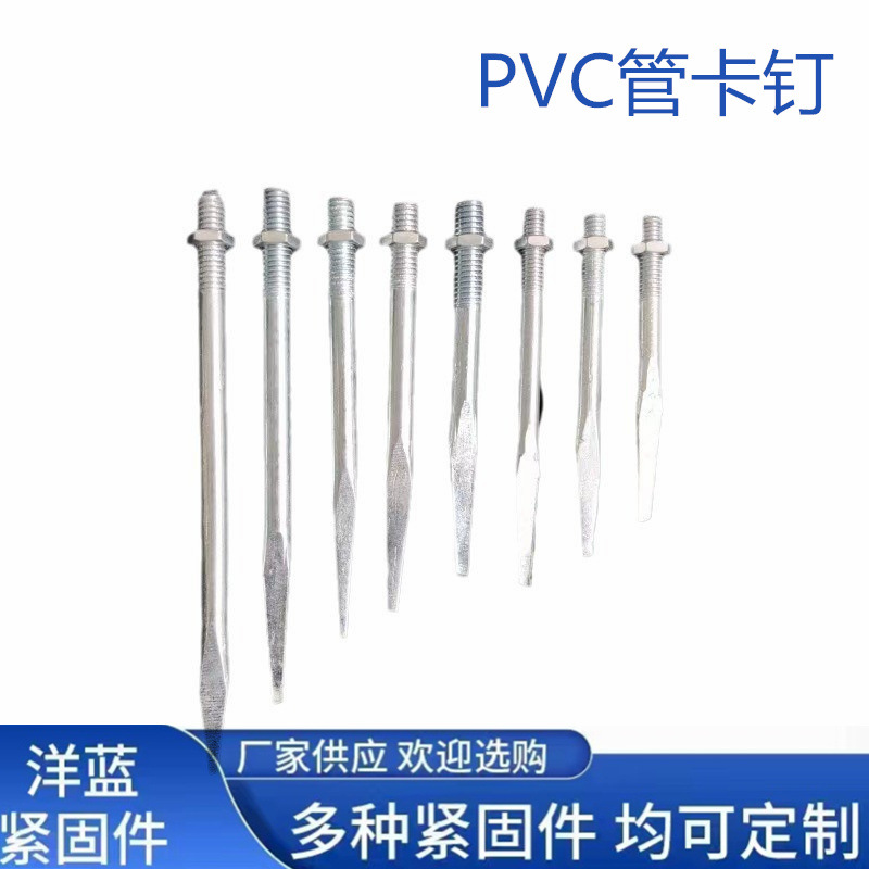 镀锌管卡钉 尖头螺栓铁钉墙钉固定管卡钉 金属建筑PVC单头螺丝