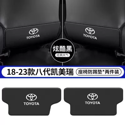 Suitable for Toyota Camry Seat Chair back anti-kick pad - 18-23-eighth-generation-camry-black-seat-anti-kick-pads-2-pieces