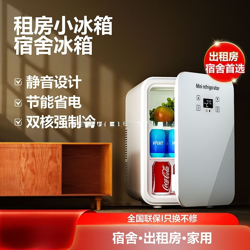 【宿舍租房冰箱】迷你小冰箱母乳储奶专用小型宿舍冰箱冷藏租房|undefined
