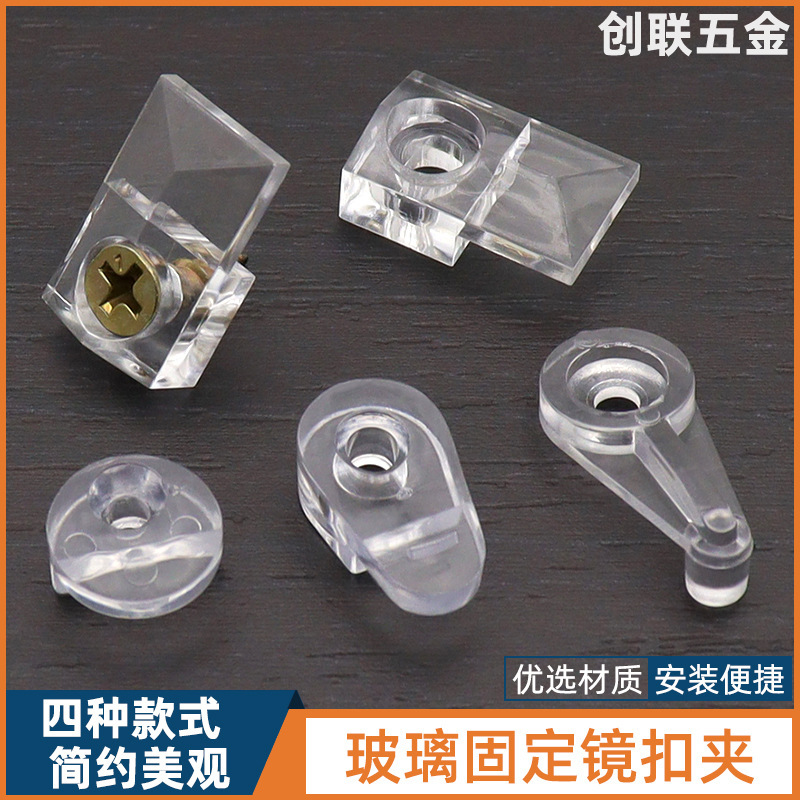 Chuanglian Wholesale Glass Mirror Buckle Clip Glass Mirror Laminate Clip Transparent Plastic Buckle Fixed Glass Clip