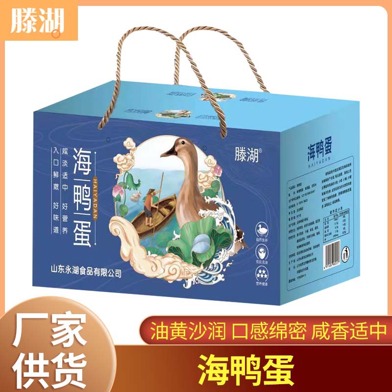 山东永湖食品有限公司