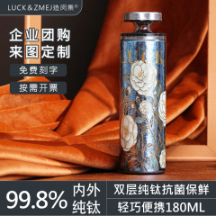 【批发咨询】LUCK＆ZMEJ香水杯纯钛口袋杯保温杯车载双层纯钛茶杯