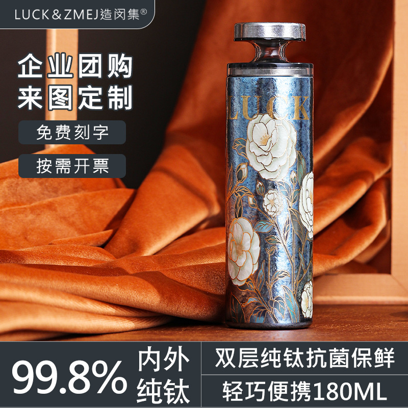 【批发咨询】LUCK＆ZMEJ香水杯纯钛口袋杯保温杯车载双层纯钛茶杯|undefined
