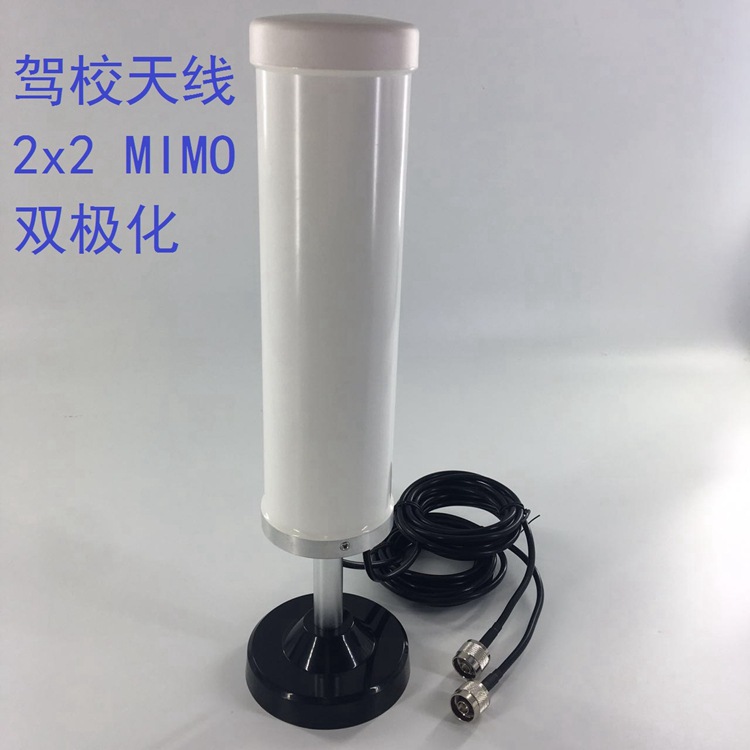 科二驾校天线 双极化 5GHz 全向MIMO 增益8dBi 出双引线 强磁吸盘