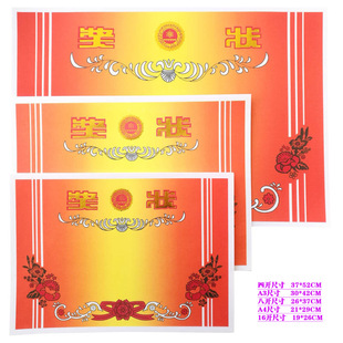 A4 gilded kindergarten certificate with words 8 blank certificate double glue paper reward primary school students certificate can be printed