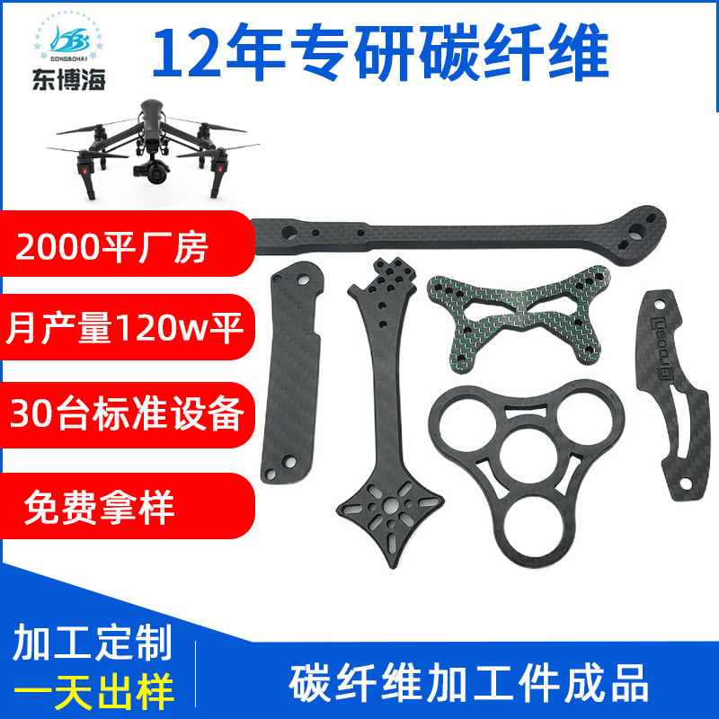 高强度碳纤维板 碳纤维加工 3K碳纤维板 来图定做加工 碳纤维制品