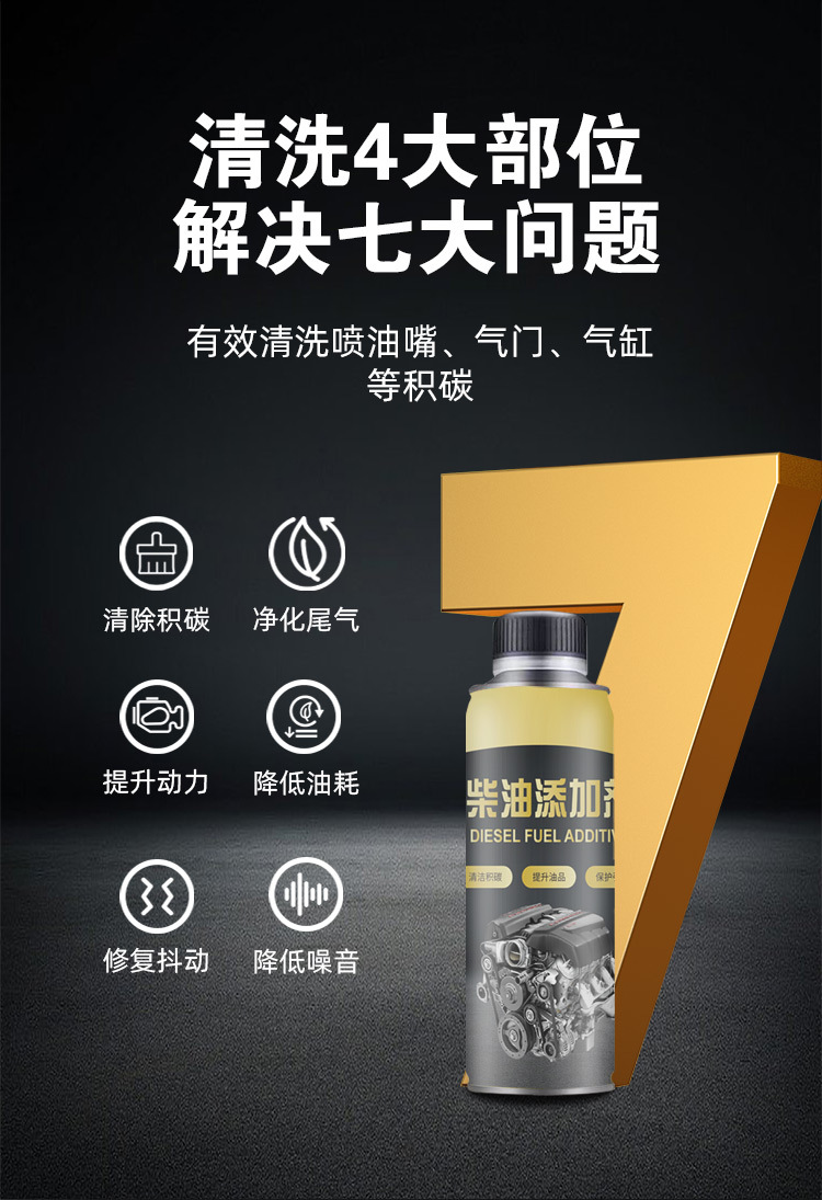 Diesel vehicle cleaning agent catalytic cleaning agent truck diesel engine fuel treasure nozzle diesel additive