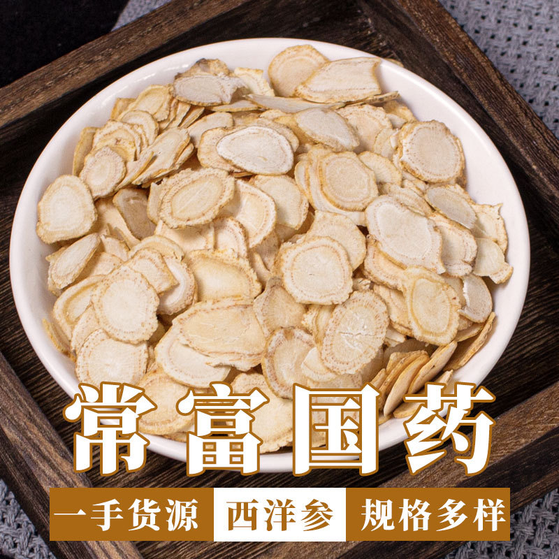 American Ginseng Slices Xi Yang Shen Loose Weight Dried Root Slices for Tea and Cooking overview