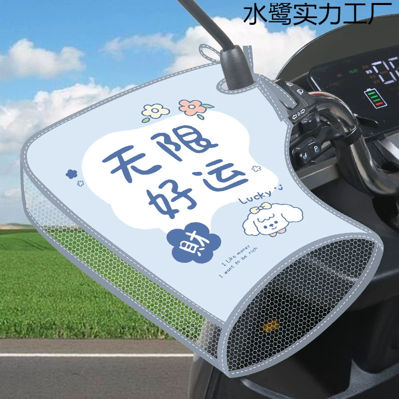 Электрический мотоцикл новый трамвай ветрозащитный тонкий четыре сезона весна, осень, лето, солнцезащитный крем летняя ручка перчатки водонепроницаемый