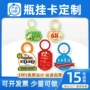 异形彩印瓶口定做标签