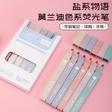 盐系甜系马卡龙色果冻色莫兰迪色荧光笔6色套装三角笔杆圆杆标记