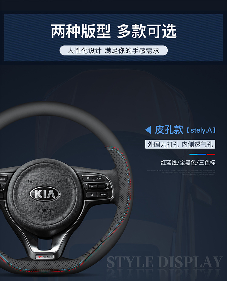 Applicable to Kia K3 smart run k5 Fredi k2 selatu kx3 Huanchi K4 proud run kx5 Yi run steering wheel cover