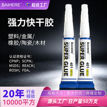 3g小支401强力胶透明速干粘金属木材补鞋塑料通用强力瞬间胶批发