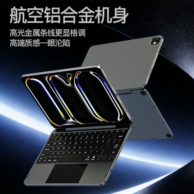 Magnetic floating protective case suitable for iPad Air 11/ 13inch with integrated aluminum alloy contacts for direct connection to the Magic Keyboard