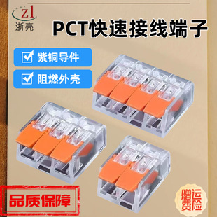 PCT-412 413 414 415 늾��B�������ٽӾ����� ܛӲ��ͨ�� �־��^