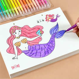 涂色图画本马克笔画画本小学生男女孩批发绘画本填色水彩A4颜料