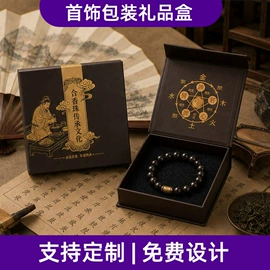 数码3C包装;其他礼品包装;首饰包装