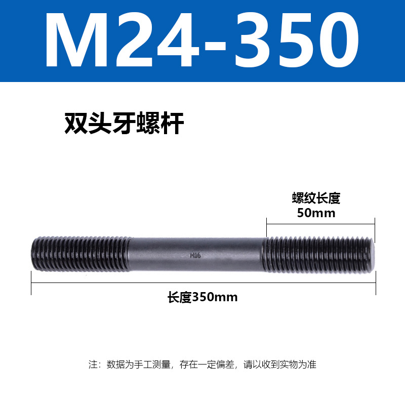 ˫ͷ���ݸ�M12 16 24ȫϵ��ϳ����˨�����о߼�Ӳ����������˿��