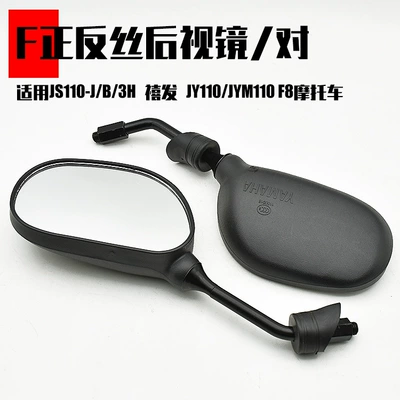Motorcycle WYJH70DY100 Diamond: Motorcycle rearview mirror - f8-positive-and-negative-teeth-10-wire-rearview-mirrorpair