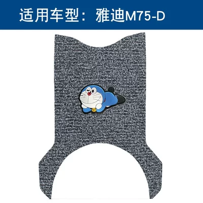 Suitable for Yadi Guanneng 6 Electric vehicle foot mat - black-and-gray-jingle-cat-20mm