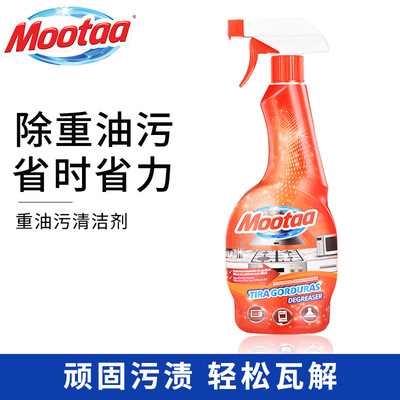 Mootaa洗抽油烟机家用厨房强力去重油污净神器泡沫清洗剂除油剂|ru