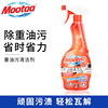 Mootaa洗抽油烟机家用厨房强力去重油污净神器泡沫清洗剂除油剂|ru