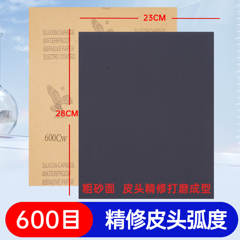 [600 mesh finely trimmed head curvature] 6 large sheets of sandpaper