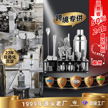 汇诺跨境鸡尾酒套装酒杯酒吧家用雪克壶不锈钢调酒器调酒工具全套